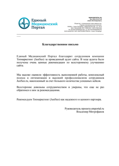 emportal